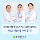 용인항유외과의원 이미지