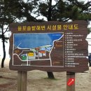 율포솔밭해수욕장 관광안내소 이미지
