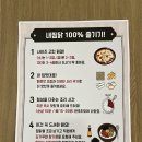내가찜한닭미아점 | 닭다리살 100% 구리 치즈 찜닭맛집 '내가찜한닭 구리점' 솔직후기