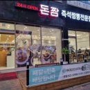 돈짬 이미지