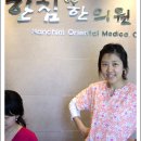 한침한의원 네이버블로그