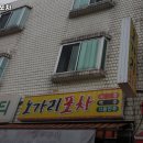 노가리포차 - 도봉구 | 노가리포차