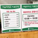 에스케이SK사우나이발소 | 북수원온천 찜질방 음식물 반입, 식당 가격