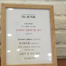 팡도르과자점 이미지