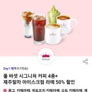 폴바셋대구만촌DT점