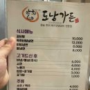 도남가든 이미지