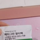 [예지인 카운셀러의 편지] 맛있는 음식 앞에만 서면 작아지는 당신에게 메타그린 복용 후기
