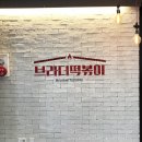 괴물떡볶이 이미지