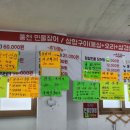 정읍우럭축제