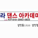라인댄스(주말) 이미지