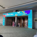 (주)케어시스 | [케이펫페어] 서울 코엑스 (7월21일 - 7월23일) 케이펫페어 방문후기