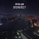모던토킹27