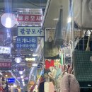 삼일모사
