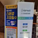 척병원 | 미아사거리 건강검진 척병원 건강검진센터 이용 후기