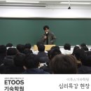 기숙학원이 독학재수보다 나은 이유 (+ 이투스기숙학원 후기)