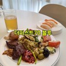 서귀포 호텔 뷔페 더퍼스트70 호텔 디너뷔페 블루 혼밥 후기