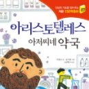 동화약국 이미지