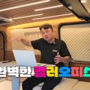 이동카모터스 | 660만원에 PV5 카고를 캠핑카로? 구조변경 없는 서원모터스 컬러오피스 120만원 무상혜택 이벤트