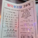 월미루프탑24시 이미지