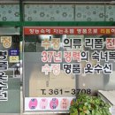부산숙녀복 - 통영시 중앙시장1길 18-12 | 화명동옷수선 참 잘해요^^