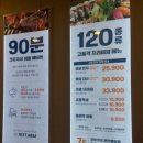 쿠우쿠우 아산점 | 🍣 천안 불당동 쿠우쿠우 천안불당점 솔직후기 | 메뉴 120가지