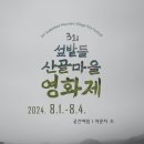 산골마을 이미지