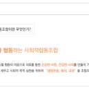서울의료복지사회적협동조합우리네치과