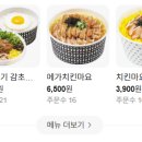 한솥도시락건지사거리점 이미지