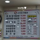 서가네추어탕 이미지