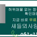 대동사랑공인중개사사무소 이미지