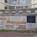 주공휴먼시아4단지 앞 네이버블로그