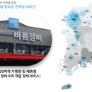 바름모바일 이미지