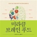 미라클푸드 이미지