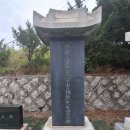 (타문중) 창녕조씨 박사마을 비석 이미지