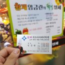 황제점심뷔페 이미지