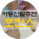 마당발신발 이미지