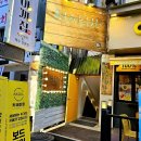 사거리게임랜드 | 대전보드게임카페 마을 보드게임 만화 카페에 다녀온 방문 후기