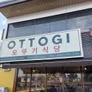 오뚜기식당 | 🔥 클락 앙헬레스 오뚜기식당 솔직 후기 🇰🇷 현지 교민이 인정한 찐 한식 맛집