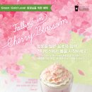마이체리블라썸