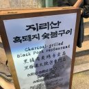 녹원숯불갈비 2호점 | 을지로 산청숯불갈비 2호점 후기 | 을지로 숯불구이 웨이팅 맛집