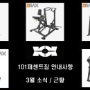 101퍼센트짐 이미지