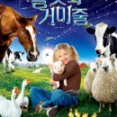 샬롯의 거미줄 Charlotte`s Web/최신영화 이미지