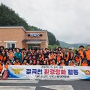 절골천 이미지