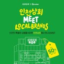 인천상회