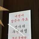 명동 버스정류장 | 칼국수 막걸리 무한리필 마곡 원그로브 맛집 추천 명동칼국수 마곡점