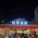 대중상회 - 홍천군 | ​[서울/홍제동/홍제역] 안주가 맛있는 야장 감성 술집 [홍제상회] 방문 후기(내돈내산)