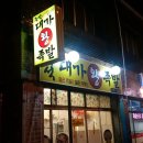 즉석대가왕족발 이미지