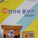 오행웰빙하우스포천 | 좌욕기 실력 좋은 오행웰빙하우스 원목의 따뜻한 온기와 은은한 향기 속에 깊은 휴식한 후기