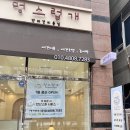 멍스럽개 이미지