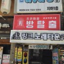 보광목욕탕 | 243.감성 넘치는 부평 방탈출 상상의 문 부평점 행복 목욕탕 후기